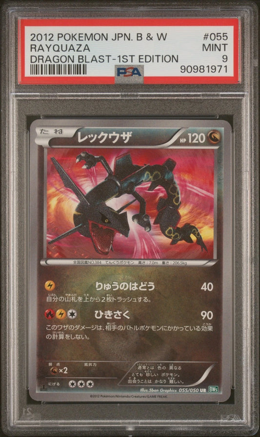 Pokemon Japanese Rayquaza Shiny UR Dragon Blast 1st Ed. 055/050 PSA 9 MINT